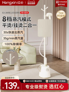 Shanghai Red Heart Vertical Steam Iron Machine Small Home Use Clothes Ironing Machine Electric Iron New Model with Stand
