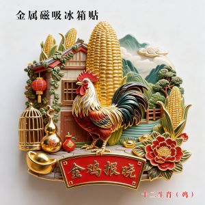 Nhãn Dính Tủ Lạnh Hình Con Gà Vàng Sáng Tạo Nghệ Thuật Văn Hóa Kim Loại Từ Tính Quà Lưu Niệm Trang Trí Cửa