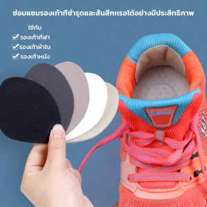 สติ๊กเกอร์ซ่อมรองเท้า แผ่นสติกเกอร์ตาข่าย มีกาวในตัว สําหรับซ่อมแซมรองเท้าผ้าใบ Shoe repair