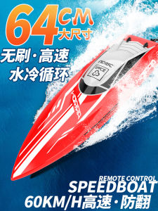 Remote-Control Ship Water-Charging Electric High-Speed Speedboat High-Horsepower Lath Soakable Childrens Toy Ship Model