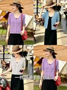 Summer Sun Protection Knit Cover-Up