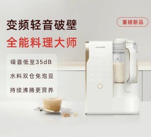 Joyoung household fully automatic juice-pressing cooking soy milk machine 1.5L grains and grains frequency conversion color screen rotary control wall breaker B698 mute