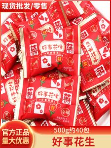 Wedding Celebration Multi-flavored Crispy Skin Peanuts Snacks Leisure Food Wedding Candy Traditional Sweet Treats Bag Packaging