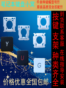 Lenevo Ideapad 320C-15ISK/AST Keyboard Keycaps Compatible with 320-15IKB 330C-15IKB Notebook Computer Accessories