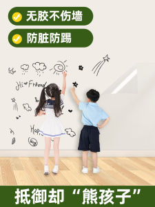 Wall Protection Film Self Adhesive Waterproof Transparent Latex Paint Wall Stickers White Wall Paper Dirt Resistant Wall Decals