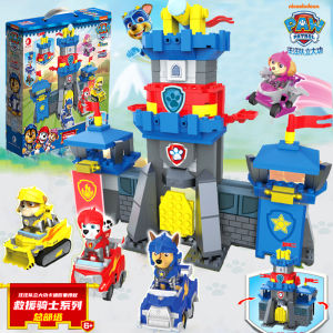 PAW Patrol Li Da Gong Headquarters Tower Rescue Knight Dog Puzzle Assemble Kids 5 Toy Building Blocks 6 Boy Gift 10