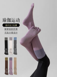 Five Fingers Yoga Socks Childrens Professional Non Slip Sports Compression Stockings Pilates Fitness Split Toe Contrast Color Calf Socks