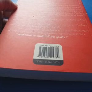 ไฟในวายุ  ผู้เขียน ดวงตะวัน