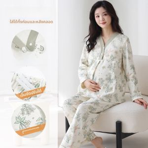 MiiOW | ชุดนอนผู้หญิงหลังคลอดผ้าฝ้ายแท้บาง ระบายอากาศได้ดี ชุดนอนฤดูร้อน ชุดอยู่บ้าน ชุดนอนยาว คอวี แขนยาว ป้องกันการสัมผัสกับอากาศที่ไม่สบาย