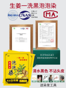 Ginger Pure Wash Nature Black Plants at Home Hair Dye Natural Non-Exciting Nature Black Men Ladies Authentic