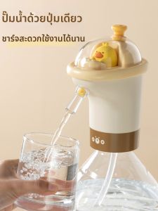 Electric Rechargeable Pressure-Activated Water Pump