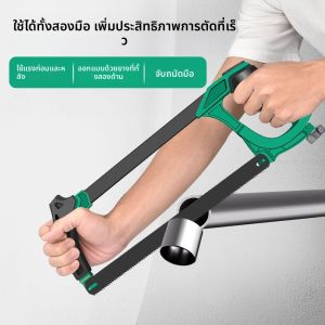 เลื่อยตัดโลหะอลูมิเนียมขนาด 6 นิ้ว พร้อมใบมีดคู่ 8TPI/24TPI ปรับได้ 45 องศา °   & 90 °   มุมการตัด ด้ามจับแบบนุ่ม TPR สำหรับโลหะ/ไม้/พีวีซี