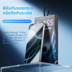 ฟิล์มกันรอยหน้าจอสำหรับ iPhone 17 Air 17 16 Pro Max แบบ HD ป้องกันรอยขีดข่วน ป้องกันการแตก ฟิล์มกระจกนิรภัย สำหรับ iPhone17 16 16Plus 15