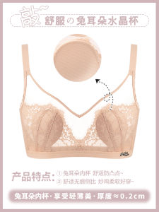 Intimates Womens Summer Thin Natural-looking Wireless Bra Breathable Rabbit Ears Crystal Glasses Ultra-Thin Bra