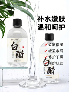 SHAOHUATANG | Skincare Toning Astringent Solution