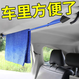 Car Clothesline on-Board Hanger in the Car Retractable Car Clothes Rack Multifunctional Self-Driving Tour Trunk Clothing Rod