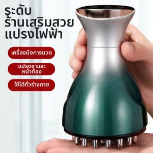 ZHONGLIANG | Thiết Bị Gua Sha Massage Toàn Thân