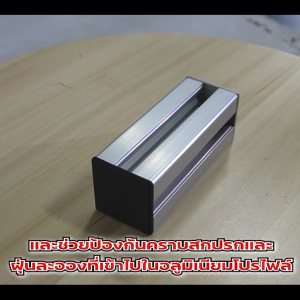 End Cap 4040 40 Series - 2-Color 40x40 Acrylic Sheet - 2 Sizes Available | Weather Resistant - 2 Coats Available - 2 Colors - Transparent and White