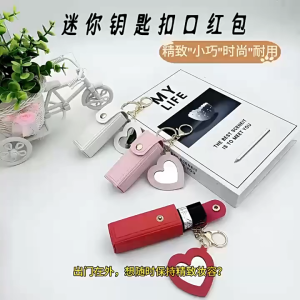 Pocket-Sized Heart Lipstick Bag-Multi-Functional PU Keychain Coin Purse Mini Makeup Mirror for Gift