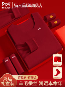 MiiOW Thermal Underwear Set for Men And Women Warm And Heating for Autumn Winter Wedding Snake Year Red Color Home Comfortable
