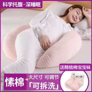 Pregnant Women Pillow Waist Support Pillow Multifunctional Belly Support U-Shape Pillow Side Pillow Pregnant Pillow Sleeping Artifact Pillow Cushion