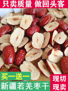 Commercially Used Dry Red Date Slices Soft Date Pieces Xinjiang Ruqiang Date Slices Grey Date Slices Soak in Water Tea Making Date