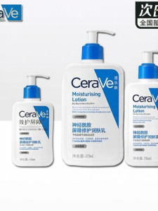 CeraVe | Long-lasting Fragrance Hydrating Body Lotion