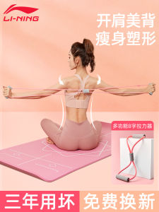 Lining 8-Character Resistance Trainer Womens Back Opening Shoulder Stretching Fitness Training Home Gym Equipment Beauty Back