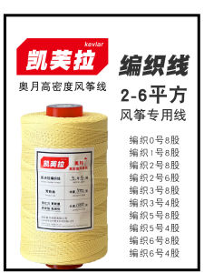 Dây Quạt Kevlar Dây Sợi Dupont Máy Móc Tinh Khiết Dây Cắt Chống Mài Mòn Phụ Kiện Bánh Xe Quần Áo Thể Thao