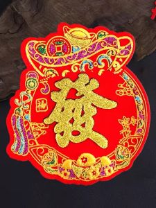 Mini Velvet Fabric Self Adhesive Moving New Year Decorations Spring Festival Wall Stickers Small Happiness Character Stickers