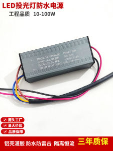 แหล่งจ่ายไฟสปอตไลท์ LED ไดรเวอร์กันน้ำไฟถนนบัลลาสต์กระแสคงที่30w50w100w หม้อแปลงโคมไฟอุตสาหกรรมและเหมืองแร่