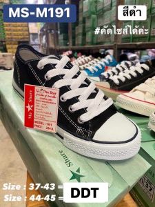 M191 รองเท้าผ้าใบพร้อมกล่อง ใส่ได้ทั้งชายหญิง สีดำ สีกรม Size 37-45