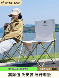 Miyeteam Portable Folding Chair Outdoor Camping Beach Sketching Backrest Mini Stool Fishing Seat Lightweight Travel Gear