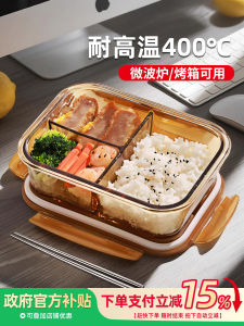 กล่องอาหารแบบแยกชั้นในถ้วยแก้วความจุขนาดใหญ่สำหรับอุปกรณ์ทำอาหารสำหรับคนทำงาน