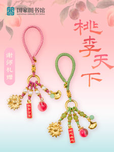 Exquisite Library Themed Keychain Pendant Birthday Gift Teacher Appreciation Souvenir Creative Gift from National Library