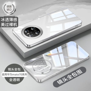 เคสโทรศัพท์ Huawei Mate70 pro แบบโปร่งใส ป้องกันการตกหล่น ป้องกันเลนส์ บางเฉียบ สำหรับผู้ชายและผู้หญิง