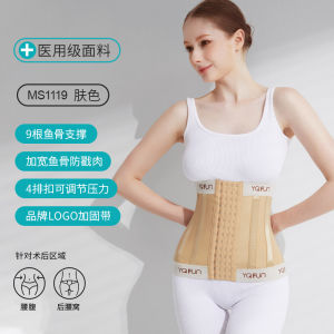 Post-Operative Waist Shaper Bandage for Liposuction Abdomen Slimming Belt Maternity Specific Compression Garment by Yinchifang