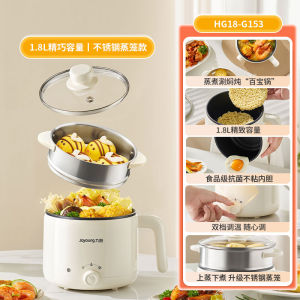 Joyoung Electric Soup Pot Multifunctional Small Size One-Piece Boiling Noodles Steaming Non-Stick Heating Kitchen Appliance