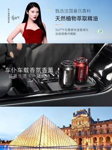 Chief Car Home Perfume Air Freshener Aroma Diffuser Car Aromatherapy Perfume Air Freshener Aromatherapy Solid Balm汽车香薰