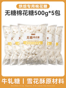 Baking Sugar Free Cotton Candy Snowflake Snack Full Set Low Sweetness Marshmallow Baking Kit by Baking Miss from Guangzhou