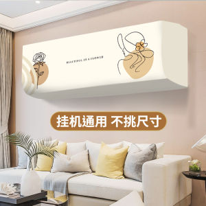 คลุมเครื่องปรับอากาศแบบติดผนัง คลุมเต็มเครื่อง ป้องกันฝุ่น สำหรับห้องนอน รุ่นใหม่ปี 2024 เคลือบสีอ่อน สไตล์โมเดิร์น เรียบง่าย