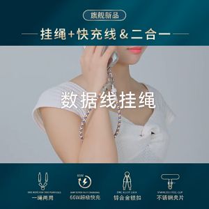 2-in-1 Phone Lanyard Strap Charge Cable Crossbody/Wrist PD 66W Fast Charging Data Cable for Apple 15 Huawei Android Type-C Universal