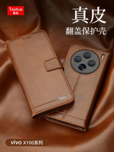 Leather Flip Cover Phone Case for Vivox200S X300 X100ultra Y300pro Y300GT Wallet Y300i SIM Card Insertion Y500 Protective Shell S20 Business X100spro Outer Shell