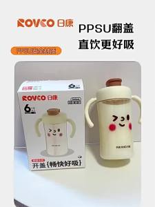 Rovco | Children Straight Drinking Straw Cup PPSU Bottle