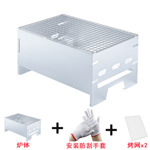 Portable Disposable Outdoor Camping Barbecue Grill Charcoal Grill Lightweight Mesh Rack Miniature Barbecue Stove for 1-6 People