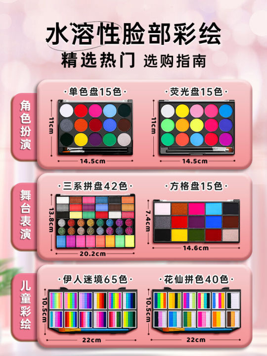 Water Soluble Face Body Painting for Children's Day Performance Stage Makeup Cheerleading Crew 15 Colors Sport Fitness Fan Gear