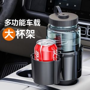 Large Size Car-Mounted Water Cup Holder Bracket & Multi-Functional Automobile Cup Tray: Fixed Support for Big Trucks & SUVs
