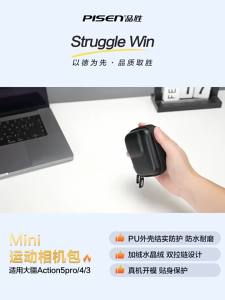 PISEN | Compact & Portable Camera Shell for DJI Action Mini