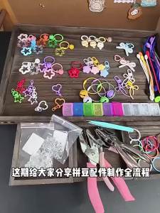 YUGUANG | DIY Accessories Kit for Keychain Making