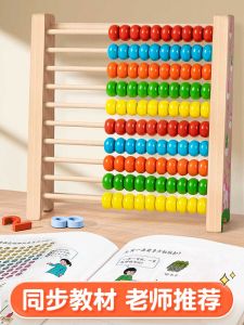 Math Learning Tool Abacus Beast Arithmetic Calculator Bead Frame for Children Primary School Students Montessori Method Special Use